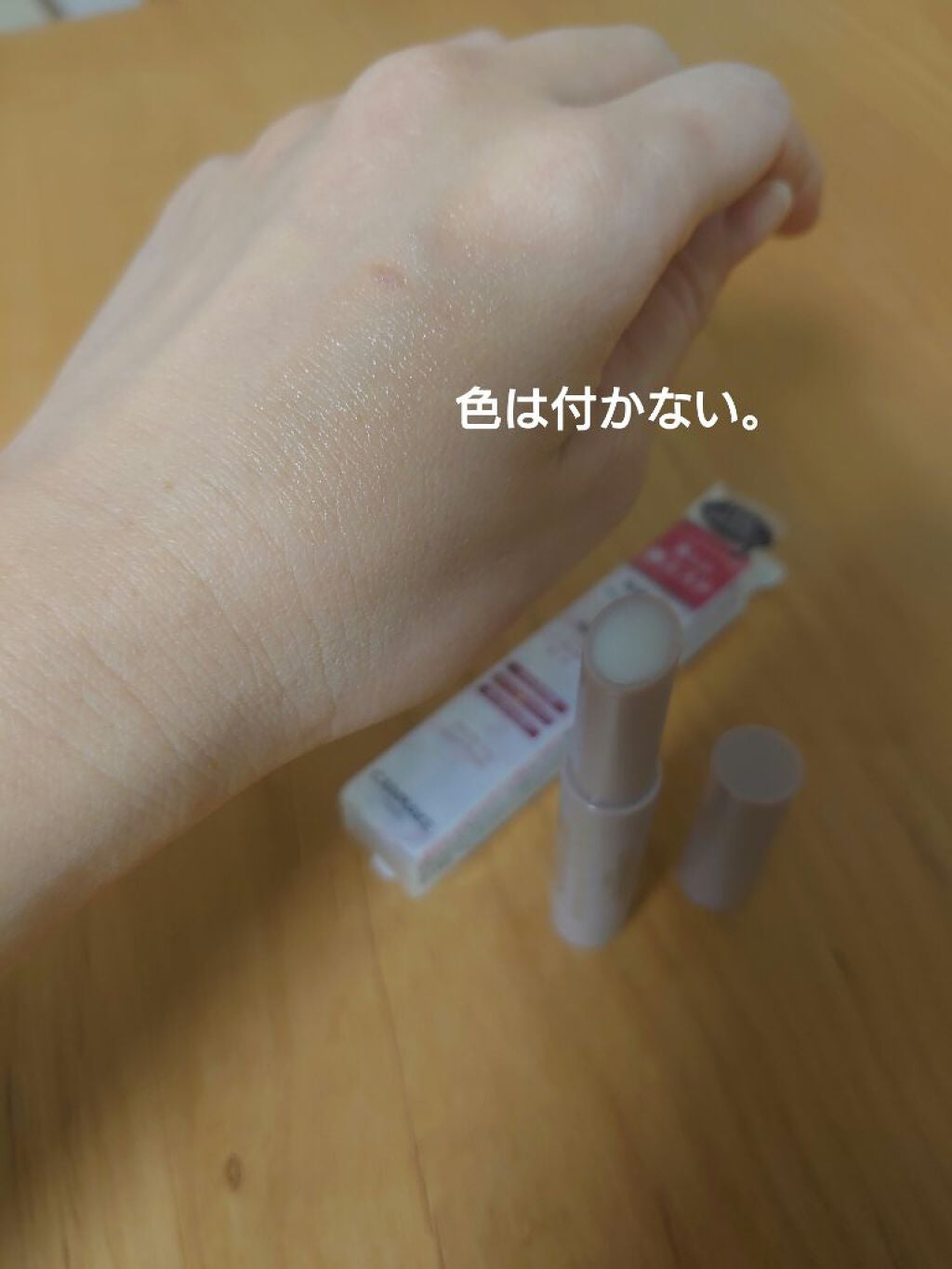 プランプリップケアスクラブ/キャンメイク/リップスクラブを使ったクチコミ(3枚目)