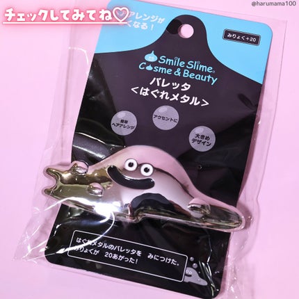 バレッタ 〈はぐれメタル〉/スクウェア・エニックス/ヘアアクセサリーを使ったクチコミ(4枚目)