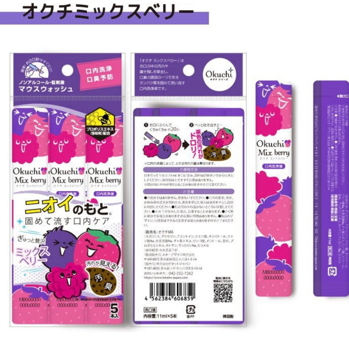 オクチレモン(マウスウォッシュ)/オクチシリーズ/マウスウォッシュ・スプレーを使ったクチコミ(6枚目)