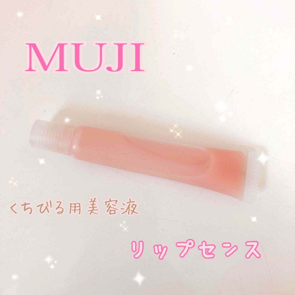 リップエッセンス/無印良品/リップケアを使ったクチコミ(1枚目)