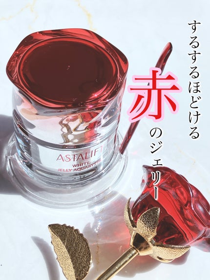 アスタリフト ホワイト ジェリー アクアリスタ/アスタリフト/美容液を使ったクチコミ(1枚目)