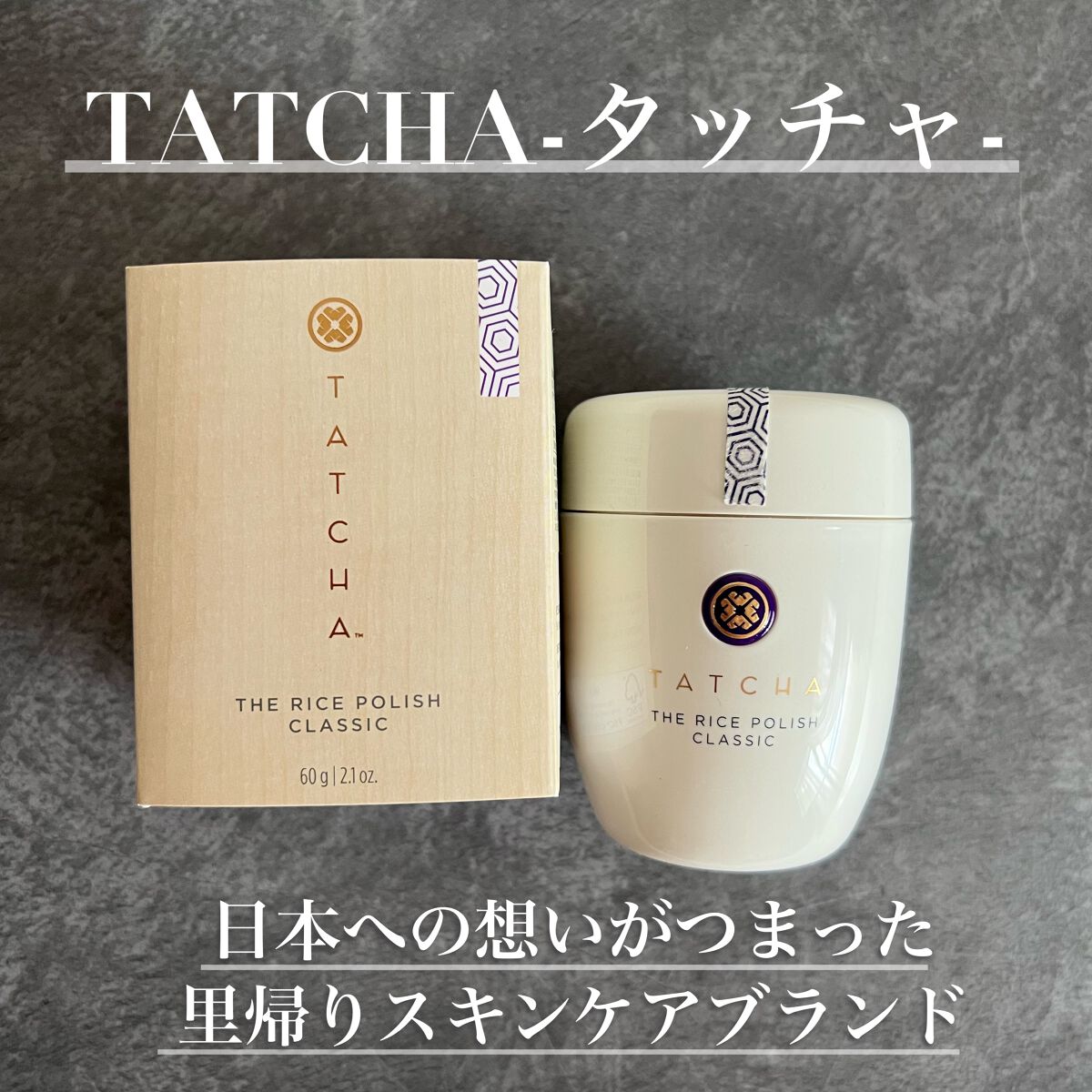 エッセンス/タッチャ/化粧水を使ったクチコミ（1枚目）