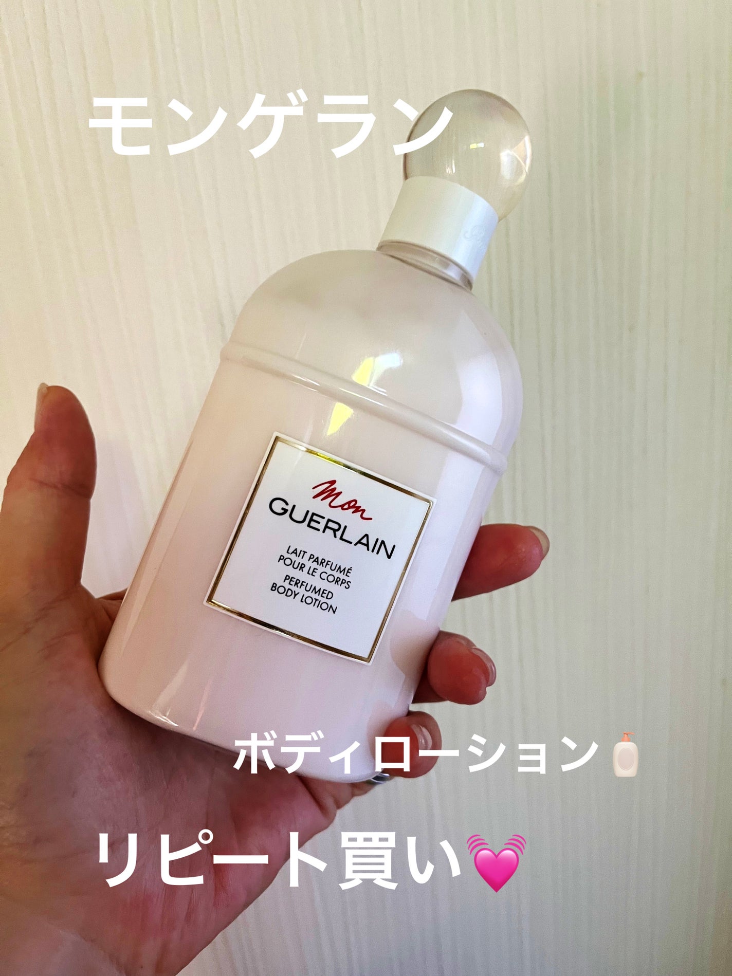 モン ゲラン ボディローション/GUERLAIN/ボディローションを使ったクチコミ(1枚目)