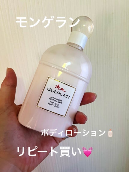 ゲラン モンゲラン ボディローション GUERLAIN 試してみた】モン ゲラン ボディローション GUERLAINのリアルな