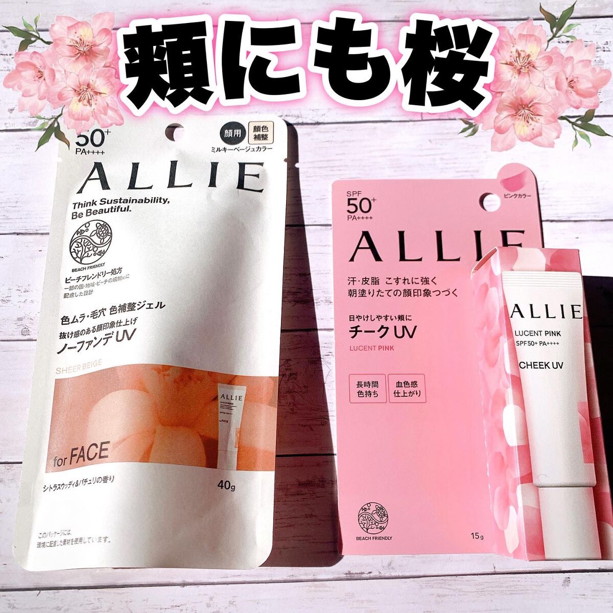 クロノビューティ カラーオンUV/アリィー/日焼け止めクリームを使ったクチコミ(1枚目)