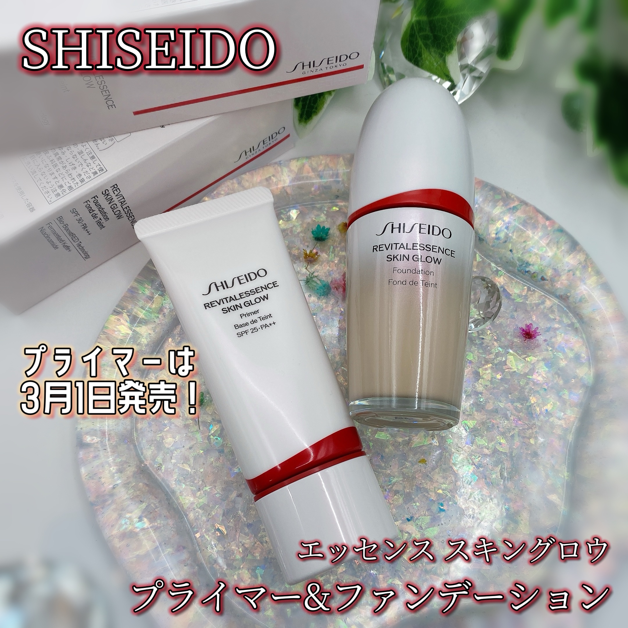 エッセンス スキングロウ ファンデーション/SHISEIDO/リキッドファンデーションを使ったクチコミ（2枚目）
