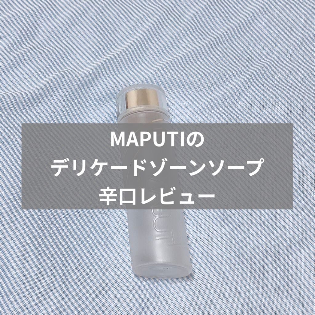 オーガニックフレグランスインティメイトソープ MAPUTI/MAPUTI/デリケートゾーンケアを使ったクチコミ(1枚目)