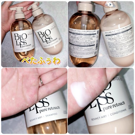 SS ビオリス ピュアレタッチ うねさぁら シャンプー/ヘアコンディショナー/SSビオリス/市販シャンプーを使ったクチコミ(4枚目)
