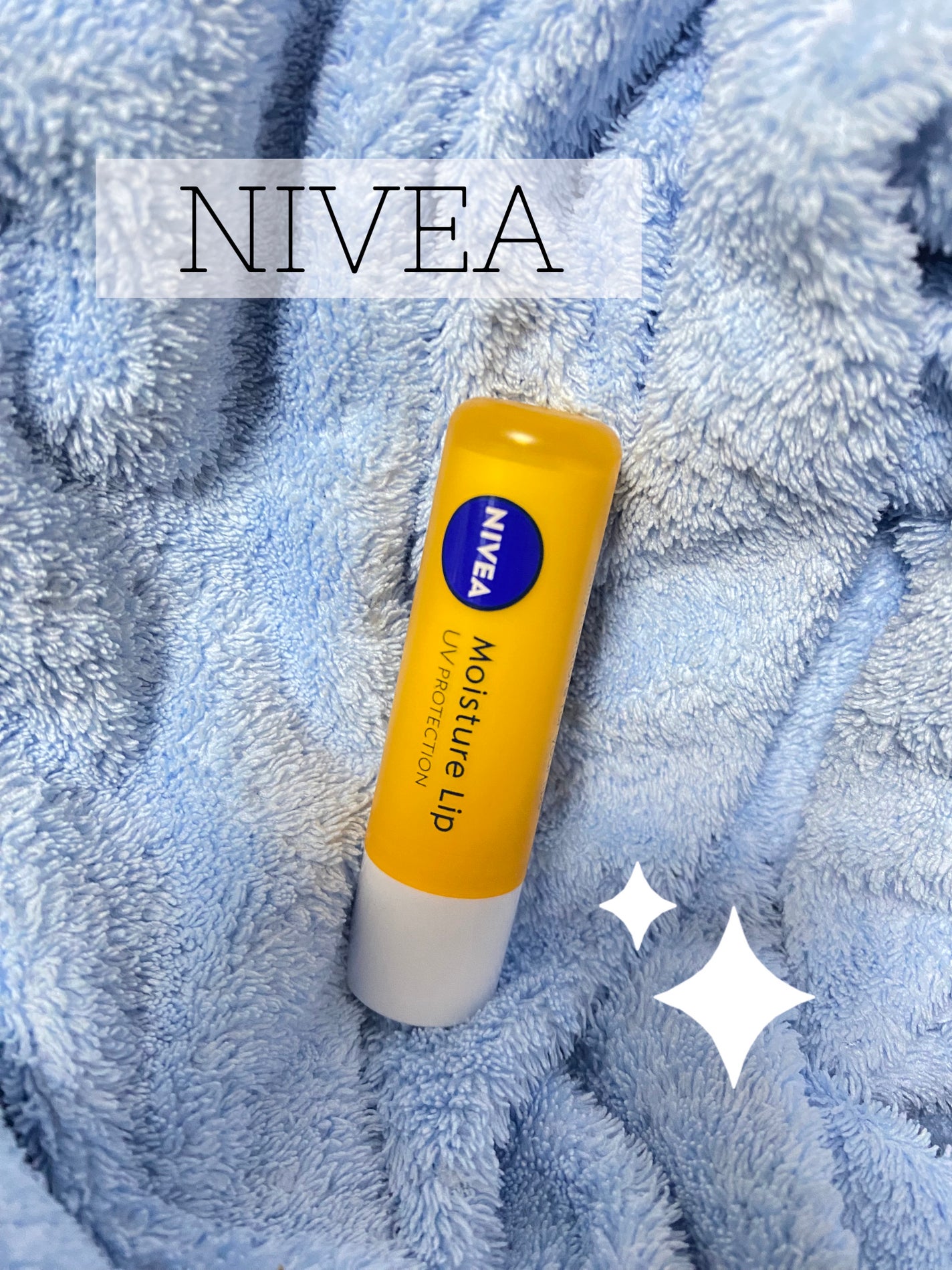 モイスチャーリップ UV/ニベア/リップクリームを使ったクチコミ(1枚目)