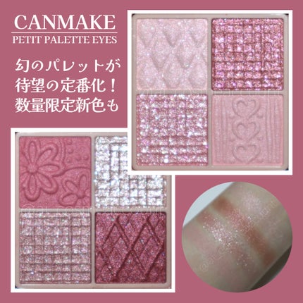 プティパレットアイズ/キャンメイク/パウダーアイシャドウを使ったクチコミ(1枚目)