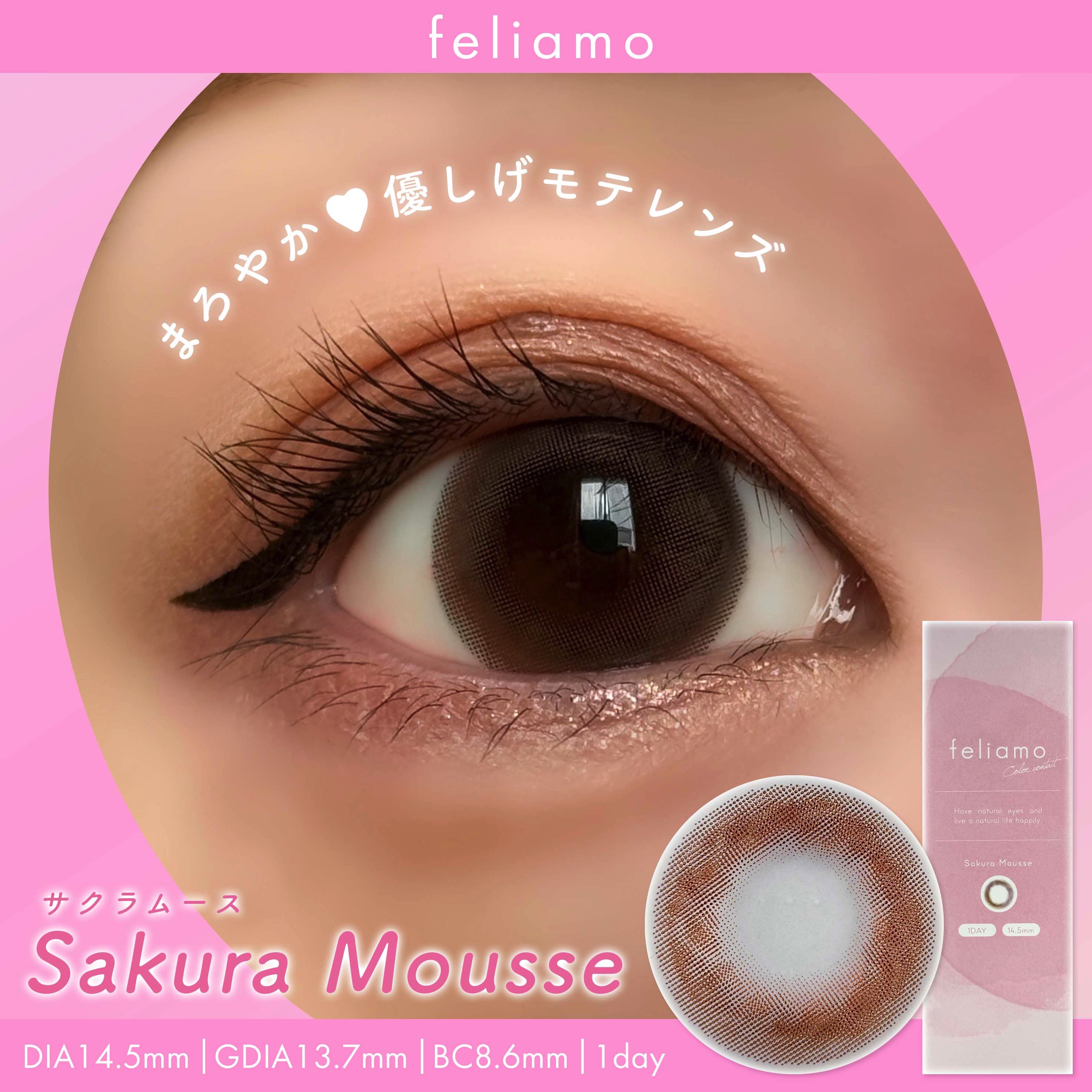 feliamo 1day サクラムース/feliamo/ワンデー（１DAY）カラコンを使ったクチコミ（1枚目）