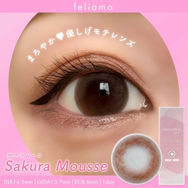 


▼まろやか♡優しげモテレンズ🐻🩷
【feliamo / Sakura Mousse】
⁡
────────────
⁡
feliamo (フェリアモ)
カラー：#サクラムース
