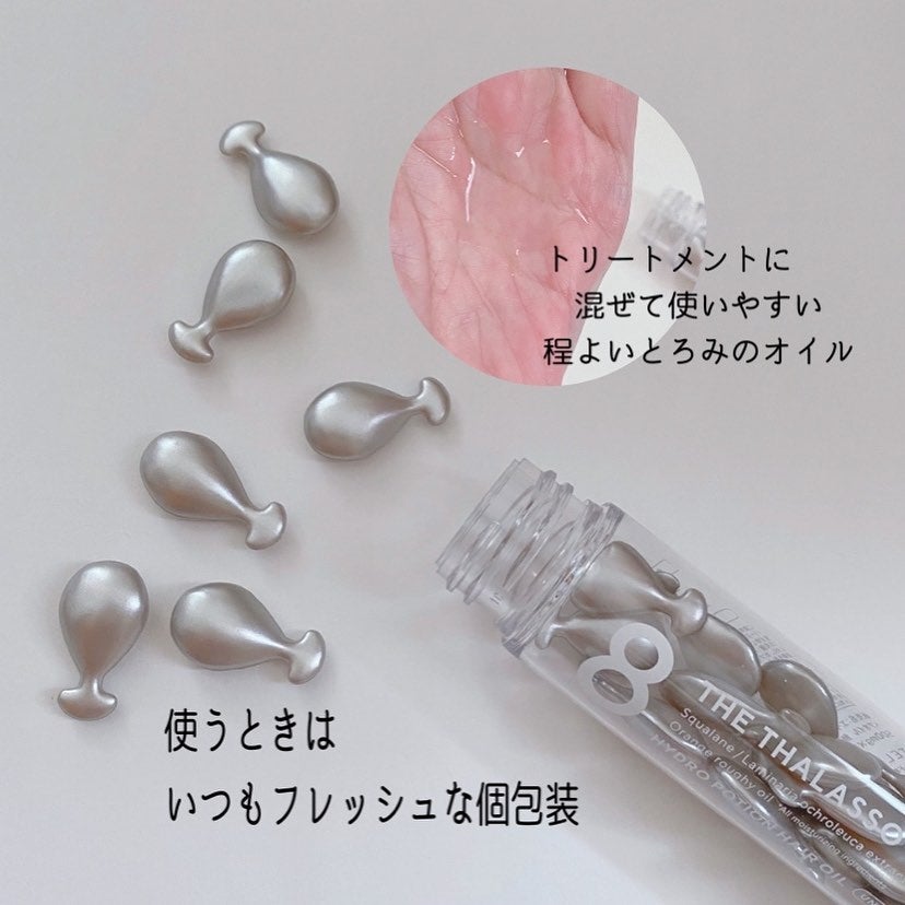 ハイドロポーション 美容液ヘアオイル(無香料)/エイトザタラソ/ヘアオイルを使ったクチコミ(3枚目)