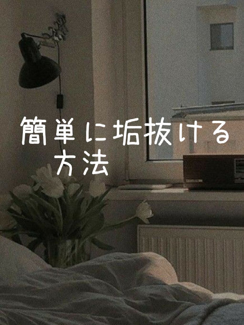 日焼け止めシート/無印良品/日焼け止めローションを使ったクチコミ（1枚目）