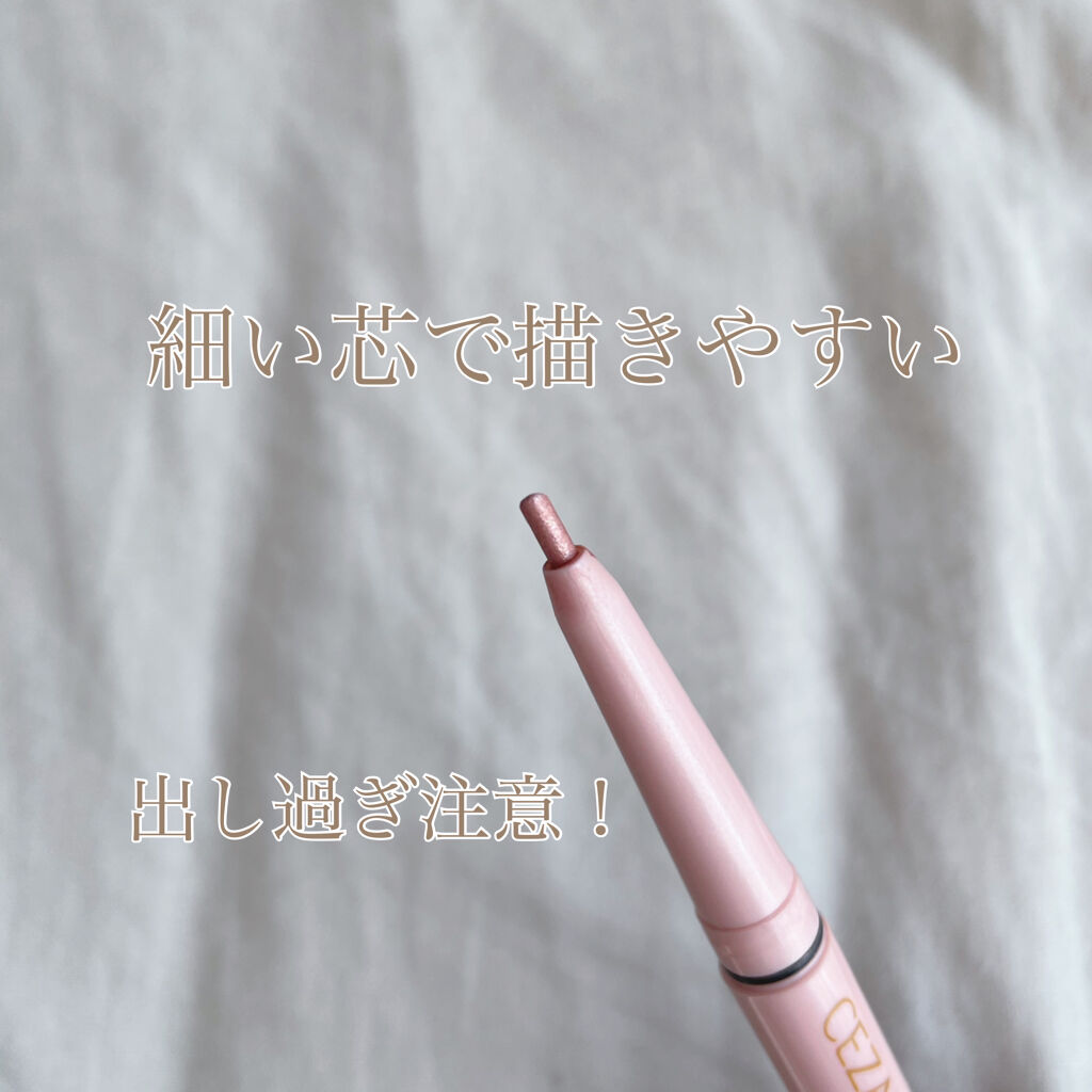 ジェルアイライナー/CEZANNE/ジェルアイライナーを使ったクチコミ（2枚目）
