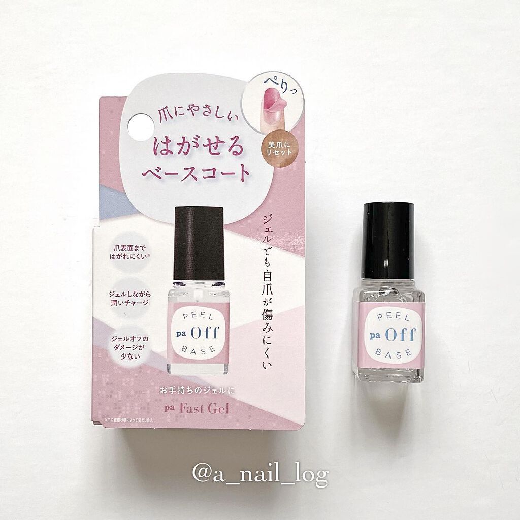 ファストジェル/pa nail collective/ジェルネイルを使ったクチコミ(7枚目)