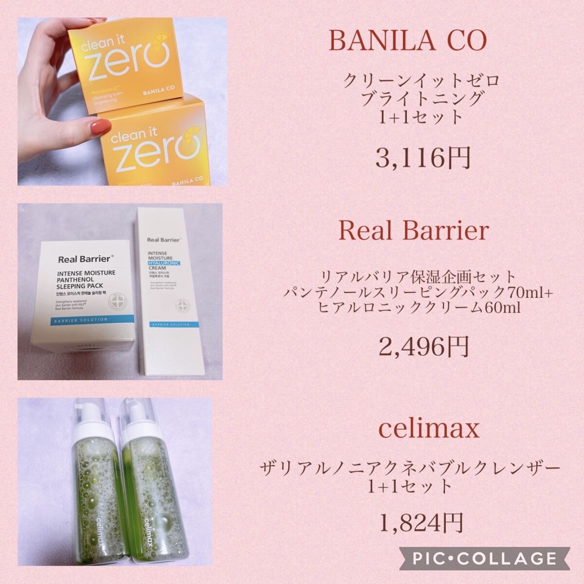 クレンジングバームB/BANILA CO/クレンジングバームを使ったクチコミ（2枚目）