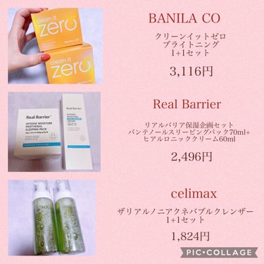 クリーンイットゼロ クレンジングバーム ブライトニング/banilaco/クレンジングバームを使ったクチコミ（2枚目）