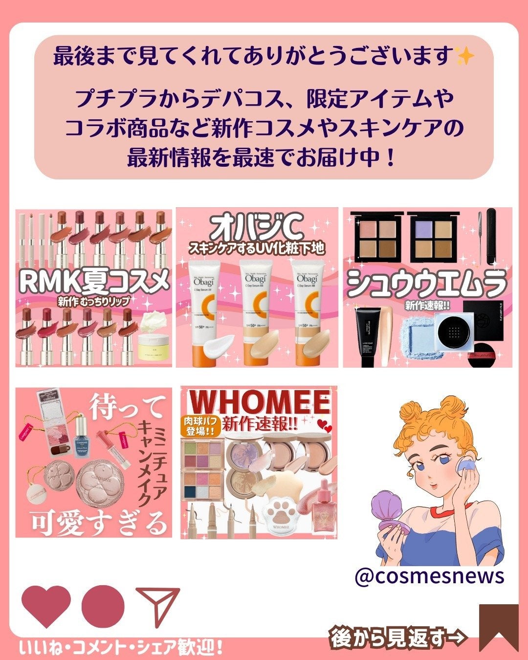 花束ちゃん💐新作コスメ速報 on LIPS 「5月17日全国に発売される『ルナソル/LUNASOL』の夏の新..」(9枚目)