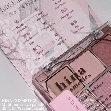 マルチアンダーアイパレット/hina cosmetics/アイシャドウパレットを使ったクチコミ（2枚目）