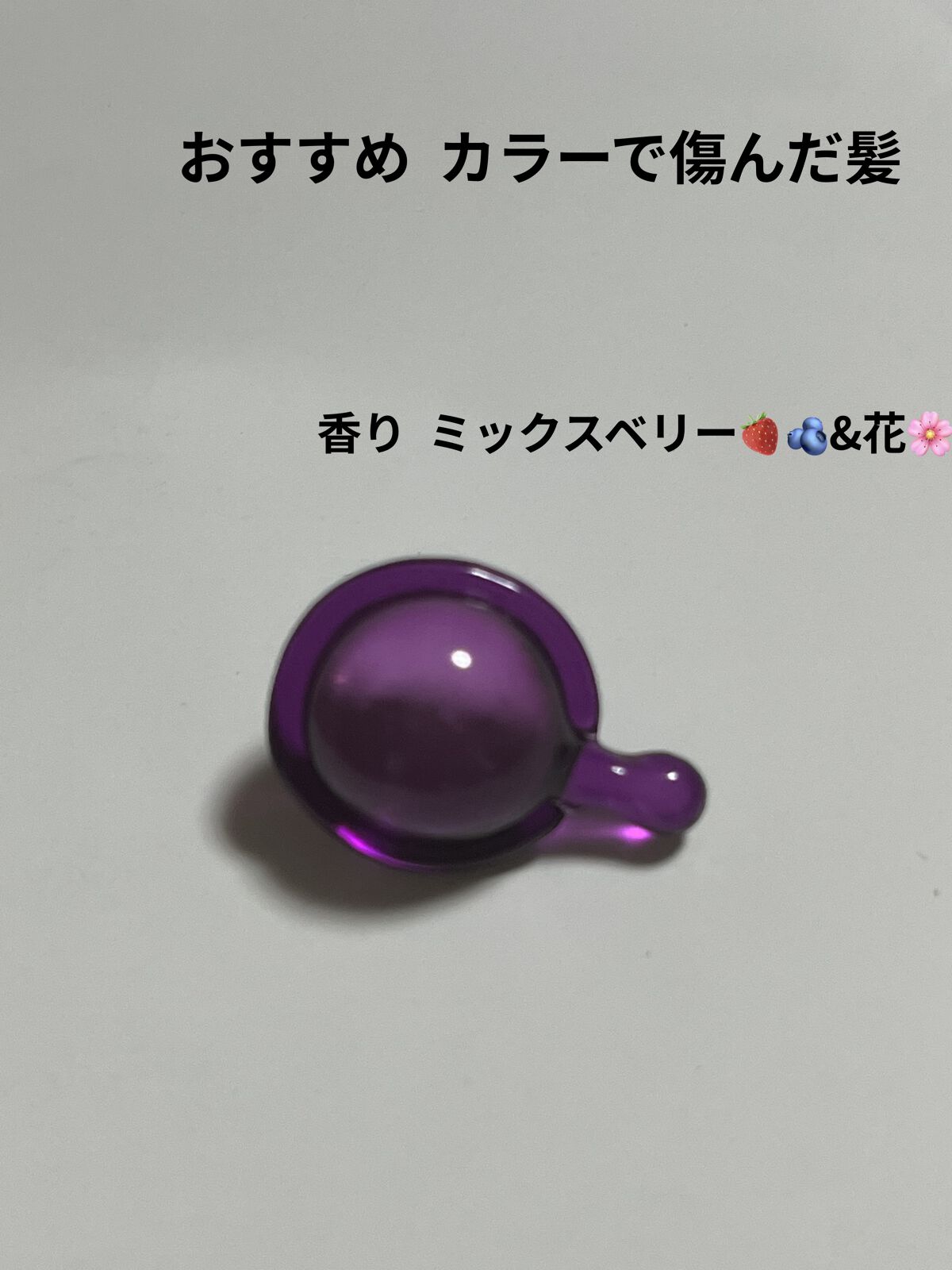 ヘアーオイル【ニュートリカラー】/ellips/ヘアオイルを使ったクチコミ（2枚目）