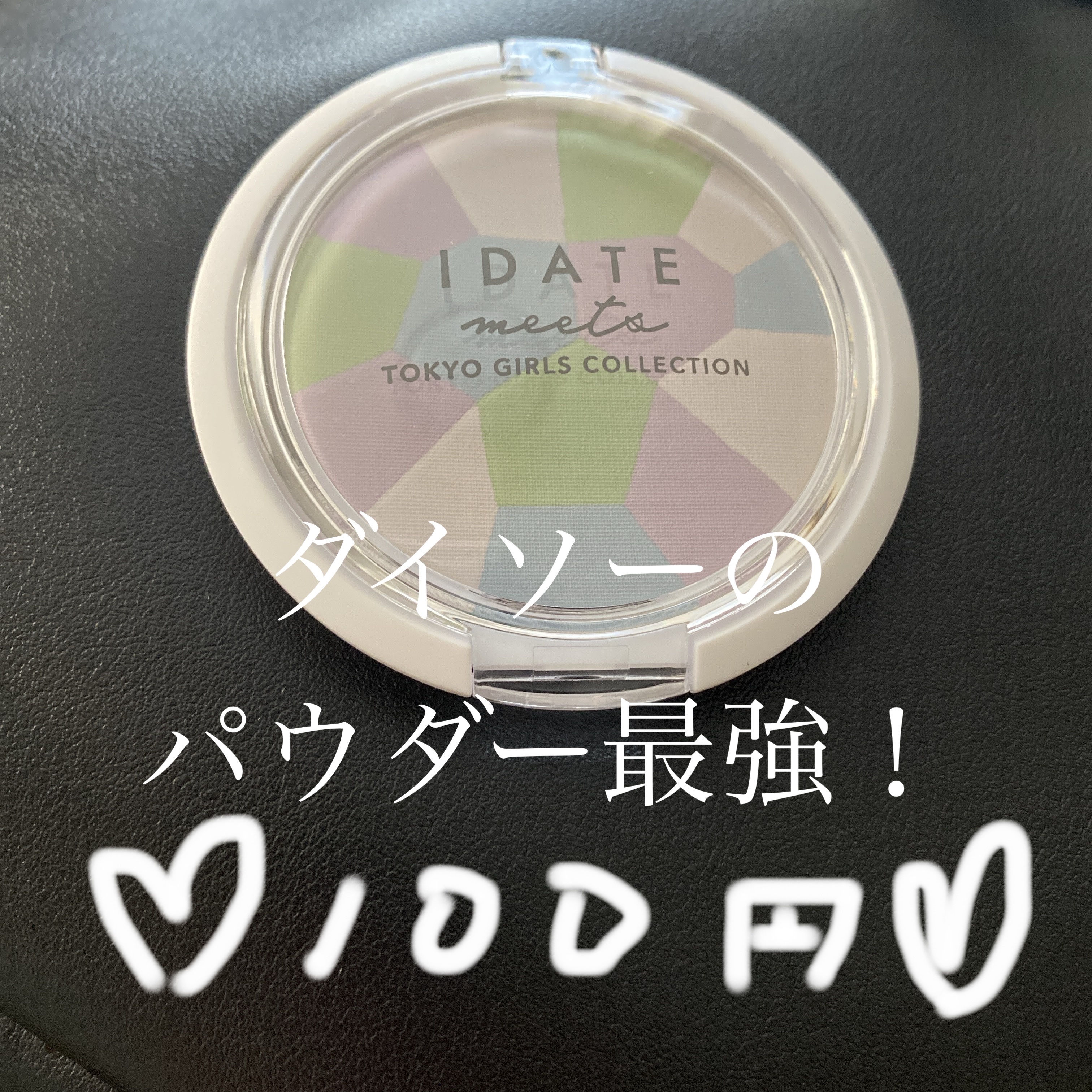 アイデイト ミックスフェイスパウダー 01/IDATE/プレストパウダーを使ったクチコミ（1枚目）