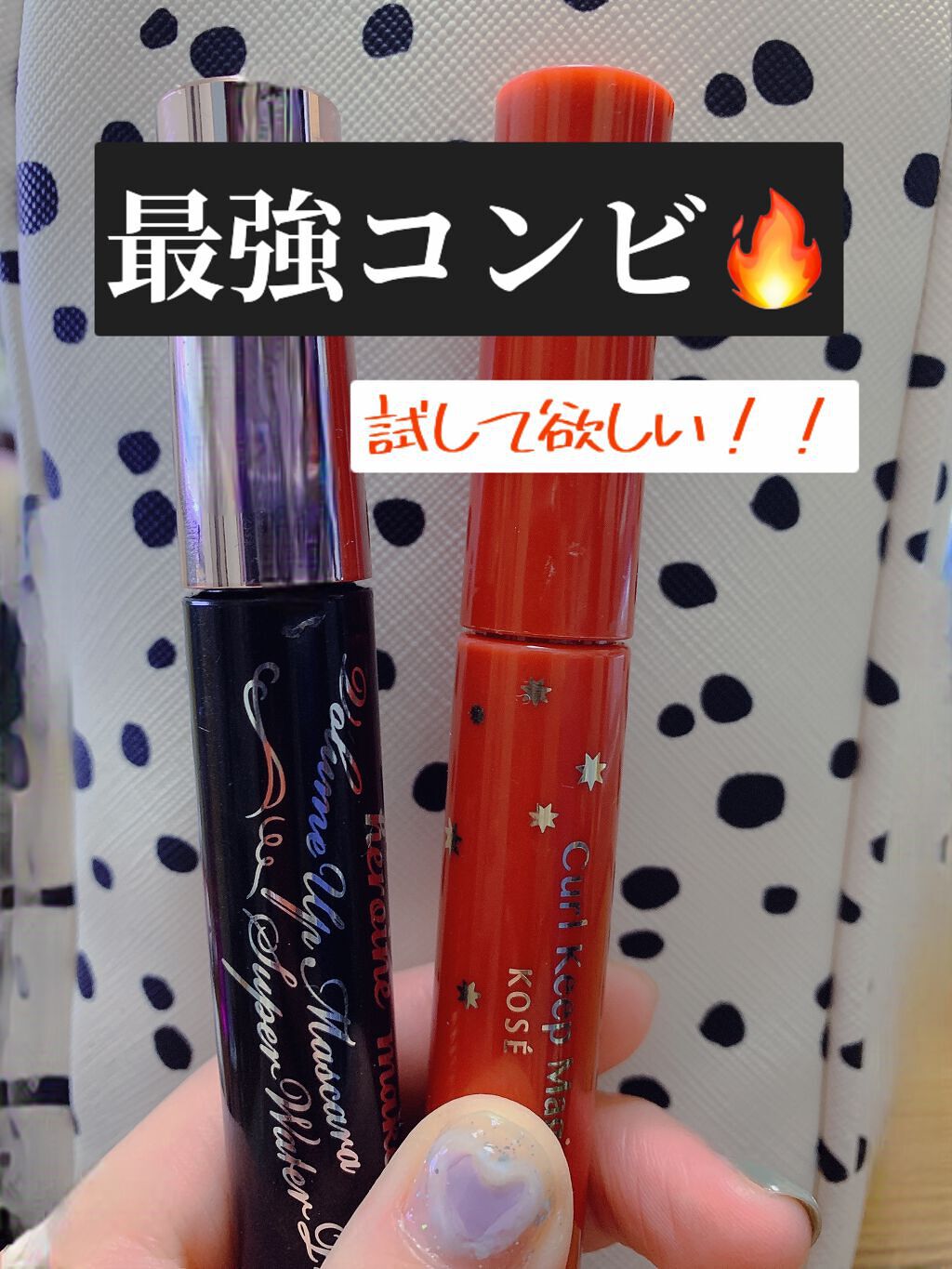 カールキープマジック/コーセーコスメニエンス/マスカラを使ったクチコミ(1枚目)