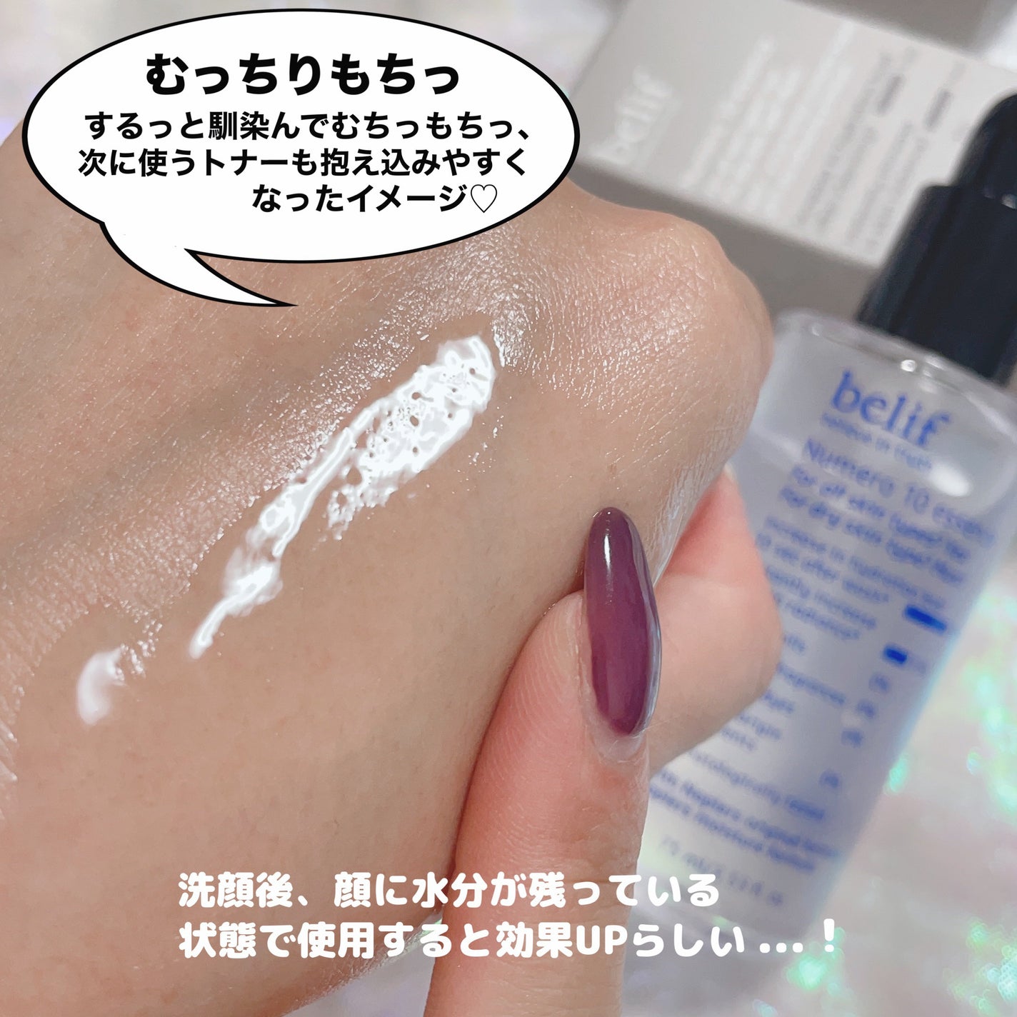 Numero 10 essence/ビリーフ/美容液を使ったクチコミ(5枚目)