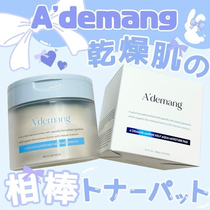 マリンケルプアクアモイスチャートナーパッド60枚/A'demang/トナーパッドを使ったクチコミ(1枚目)