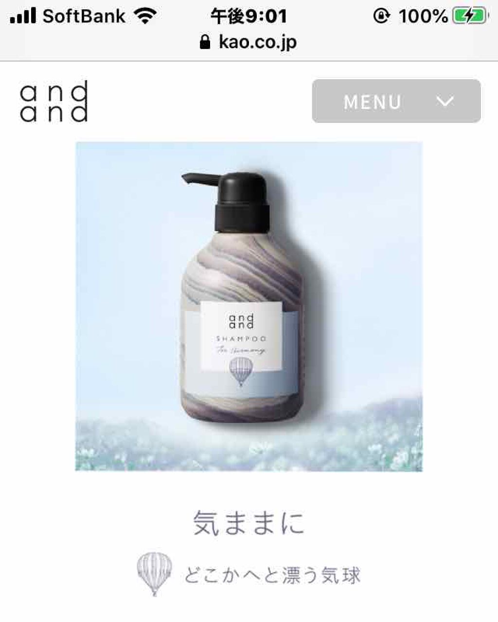 気ままに ティーハーモニーの香り シャンプー/and and/市販シャンプーを使ったクチコミ（1枚目）