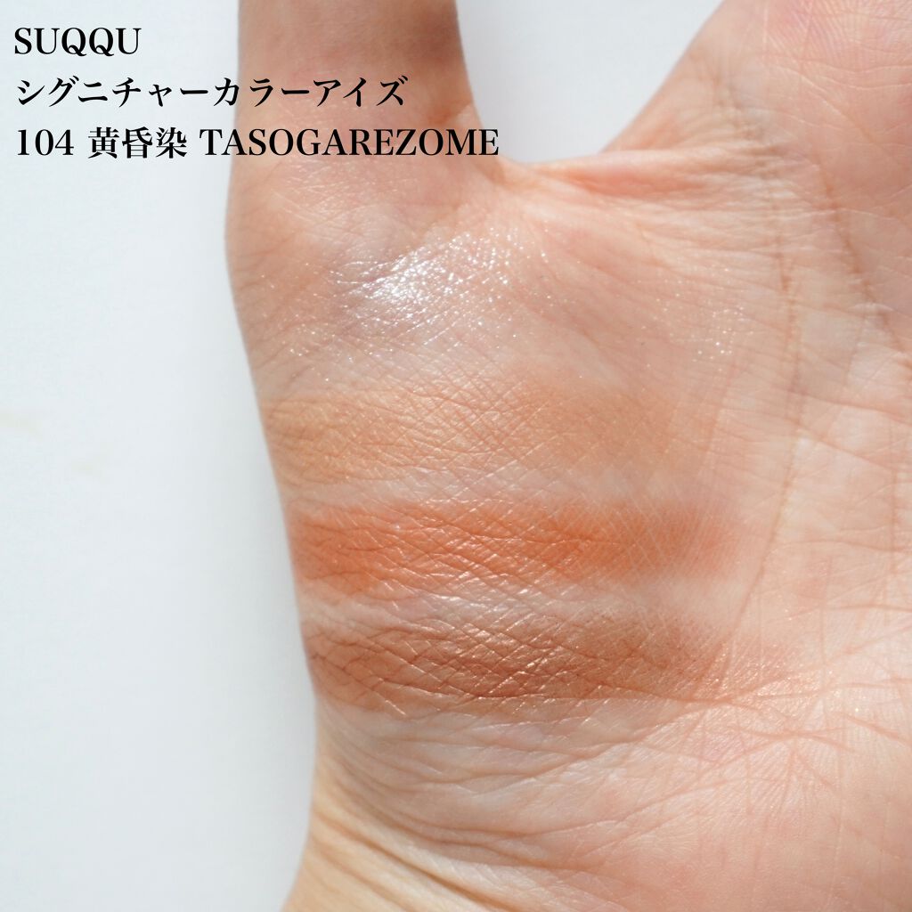 コンフォート リップ フルイド フォグ/SUQQU/口紅を使ったクチコミ（3枚目）