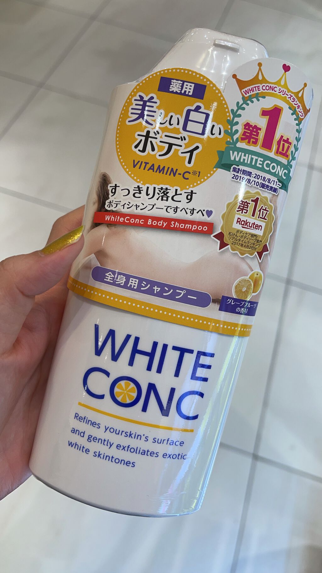 薬用ホワイトコンク ボディシャンプーC II/ホワイトコンク/ボディソープを使ったクチコミ(1枚目)