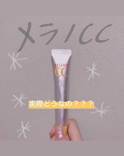 薬用 しみ 集中対策 美容液/メラノCC/美容液を使ったクチコミ(1枚目)