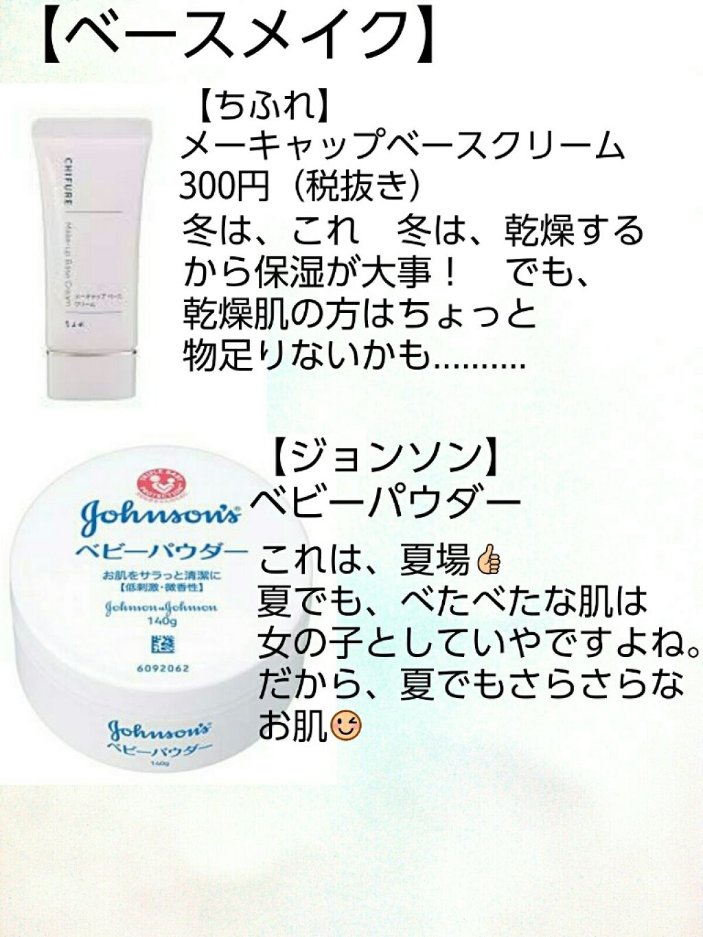 リップ クリーム/ちふれ/リップクリームを使ったクチコミ(2枚目)