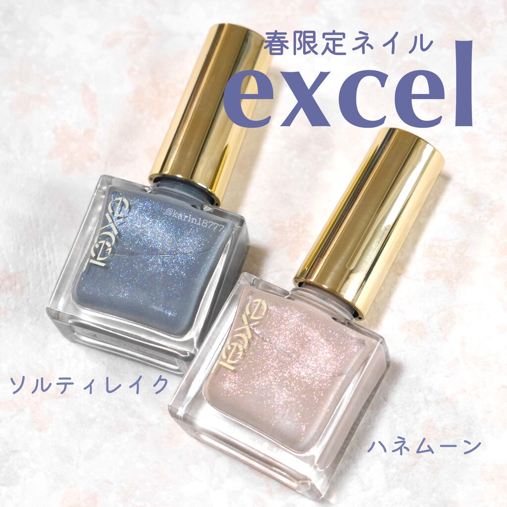 エクセル ネイルポリッシュ N/excel/マニキュアを使ったクチコミ（1枚目）