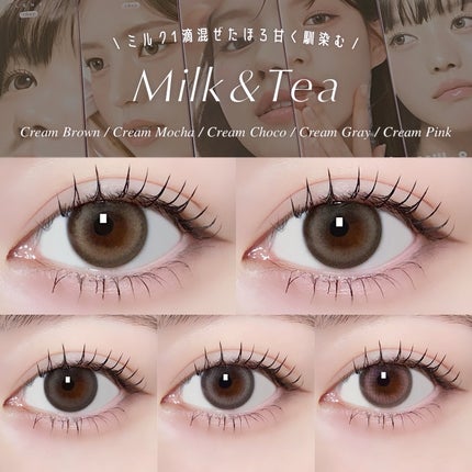 chuuLENS Milk&Tea 1day/chuu LENS/ワンデー(1DAY)カラコンを使ったクチコミ(1枚目)