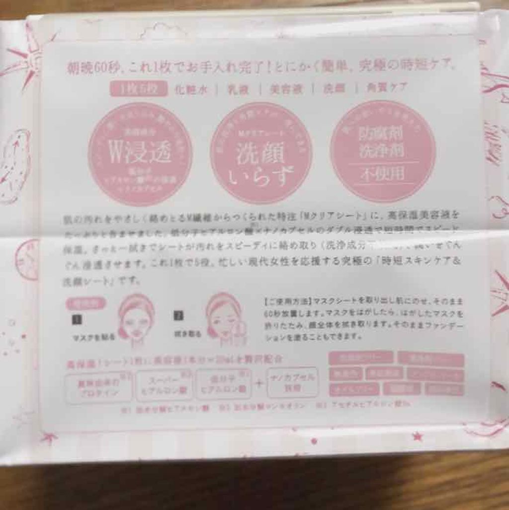オールインワンシートマスク 超時短マスク/クオリティファースト/シートマスク・パックを使ったクチコミ（3枚目）