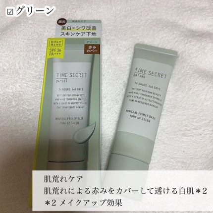 ããã©ã« è¬çšãã©ã€ããŒããŒã¹/TIME SECRET/åç²§äžå°ã䜿ã£ãã¯ãã³ãïŒ5æç®ïŒ