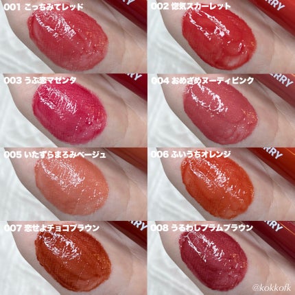 ブレンドベリー リップバルーン/BLEND BERRY/口紅を使ったクチコミ(7枚目)