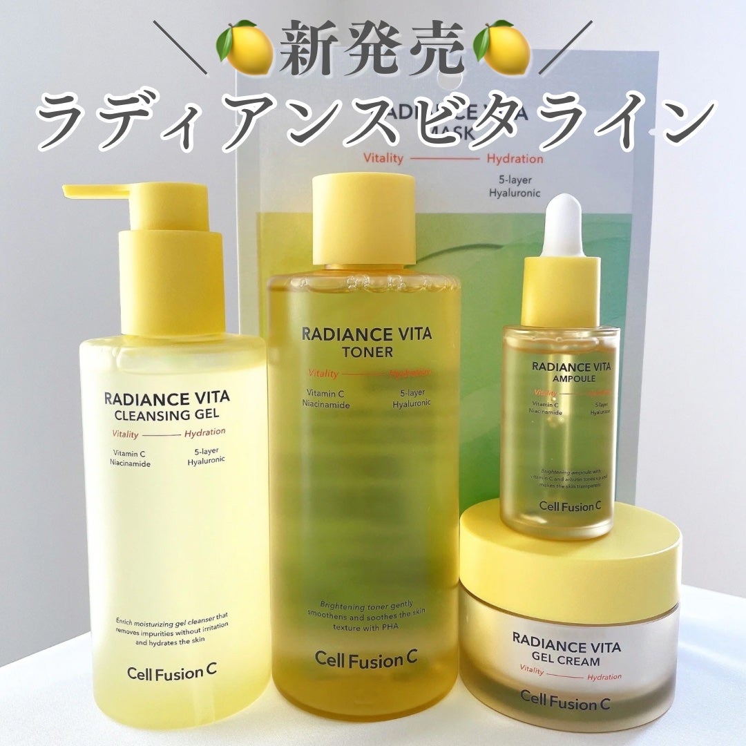 ラディアンスビタクレンジングジェル/Cell Fusion C(セルフュージョンシー)/クレンジングジェルを使ったクチコミ(1枚目)