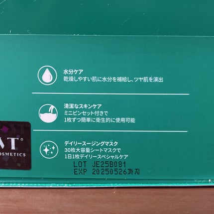 CICA デイリースージングマスク/VT/シートマスク・パックを使ったクチコミ(5枚目)