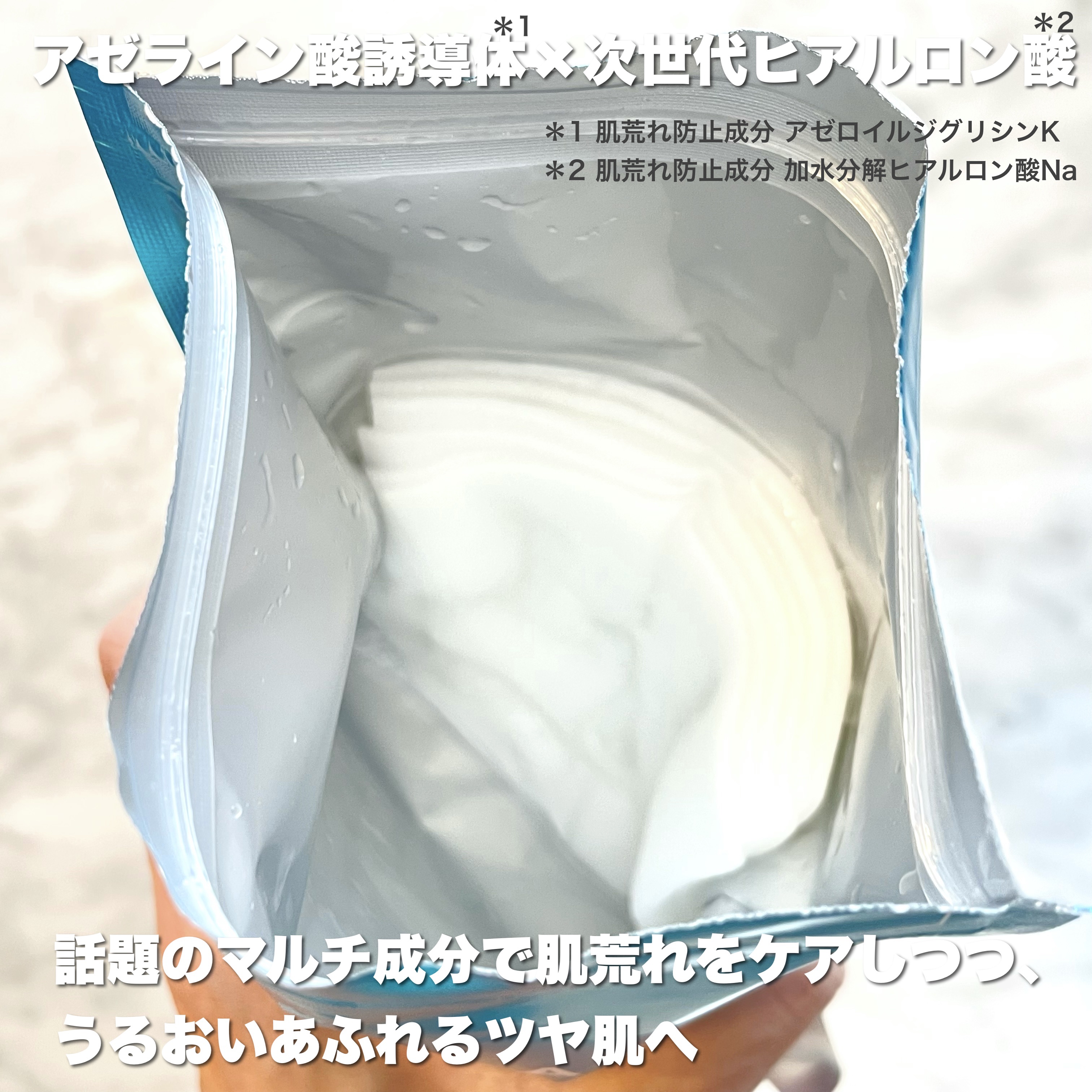 ルルルン ハイドラ AZ マスク/ルルルン/シートマスク・パックを使ったクチコミ（3枚目）