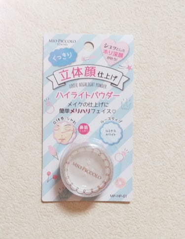 Mio Piccolo MP ふんわりハイライトパウダーのクチコミ「♡108円できれいな鼻筋を手に入れよう♡


セリアの春の新作がすごい( *ﾟAﾟ)


みな.....」（2枚目）