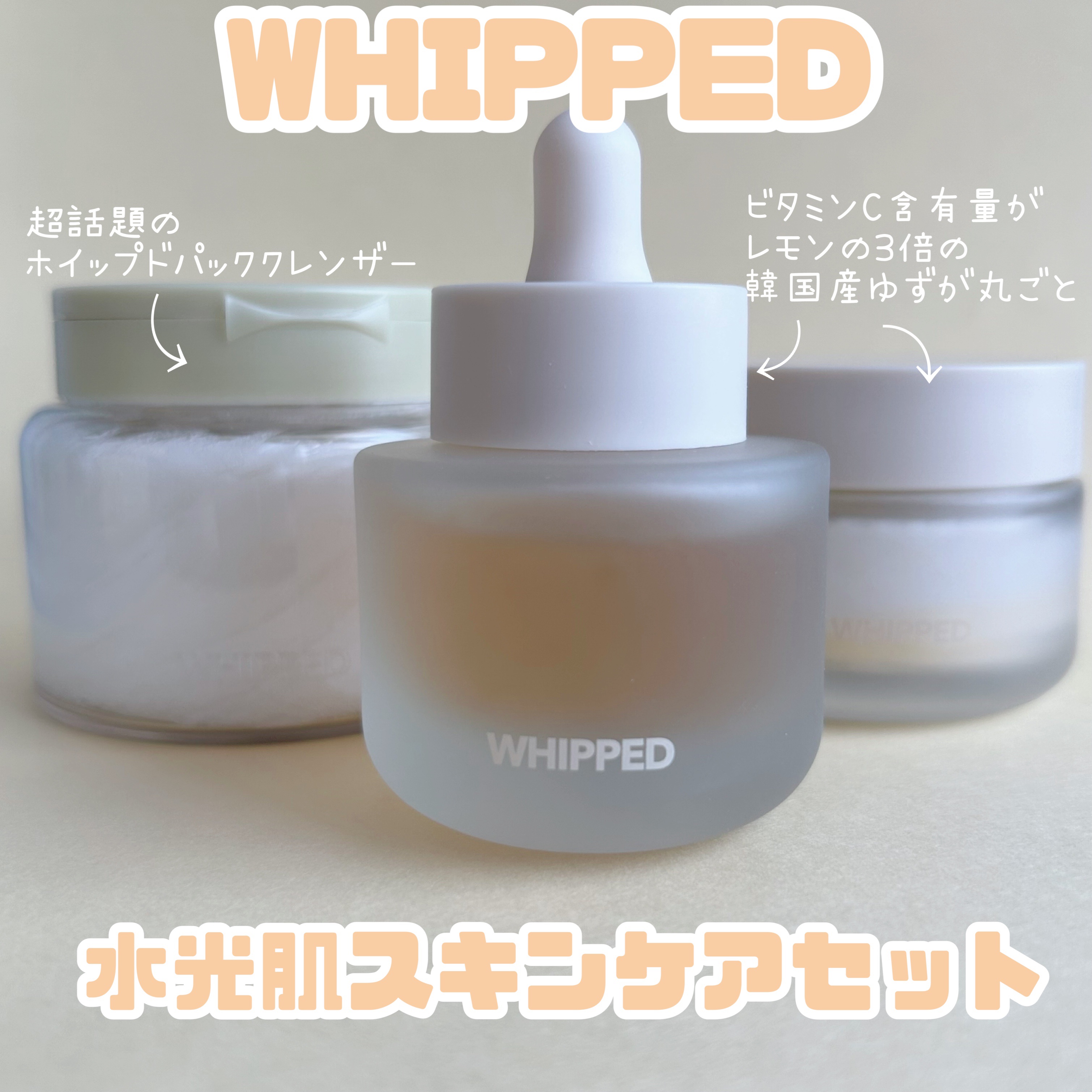 ホイップドヴィーガンパックスクラブ  ラボカド（潤いチャージ）/WHIPPED/スクラブ・ゴマージュを使ったクチコミ（1枚目）