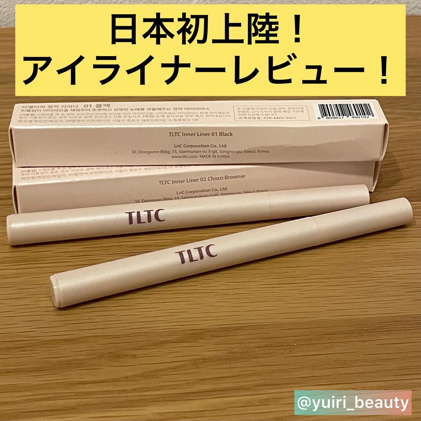 インナーライナー/TLTC/リキッドアイライナーを使ったクチコミ（1枚目）