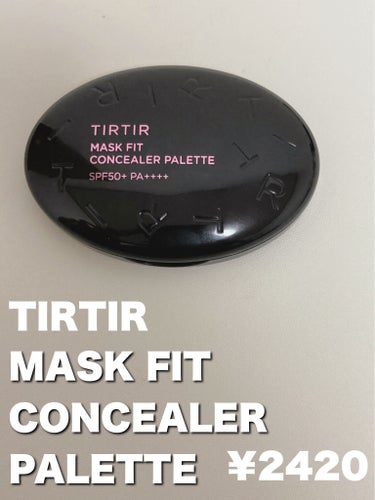ティルティル マスクフィット フィット コンシーラー パレット/TIRTIR(ティルティル)/コンシーラーを使ったクチコミ（2枚目）