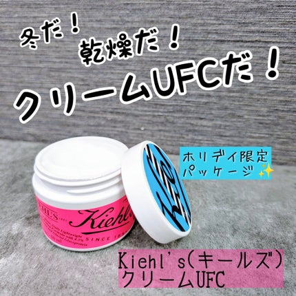 クリーム UFC/Kiehl's/フェイスクリームを使ったクチコミ(4枚目)