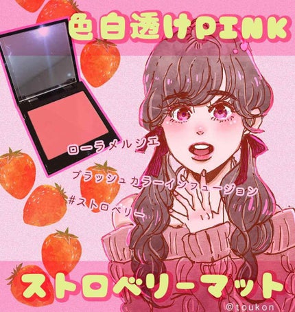 ブラッシュ カラー インフュージョン/ローラ メルシエ/パウダーチークを使ったクチコミ(1枚目)