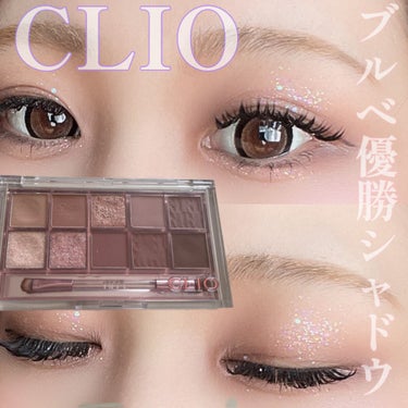 プロ アイ パレット/CLIO/アイシャドウパレットを使ったクチコミ（1枚目）