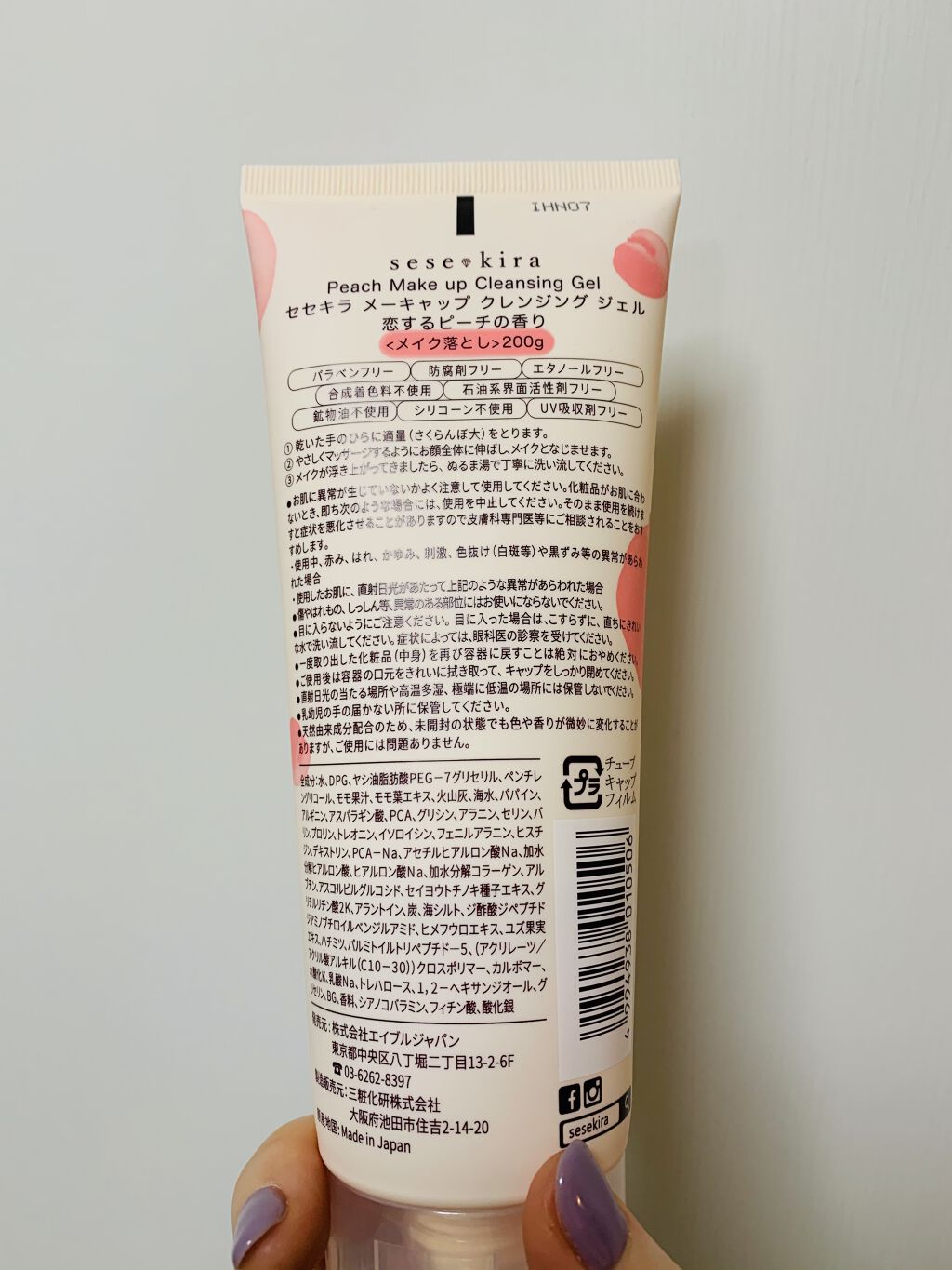ピーチメーキャップクレンジングジェル/sesekira/クレンジングジェルを使ったクチコミ（2枚目）